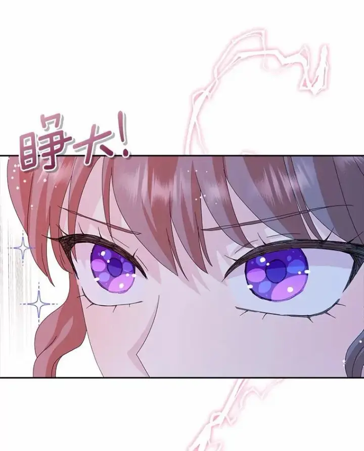 漫画《辞掉了我的坏婆婆，所有人都为我着迷》41.幸福第42张图
