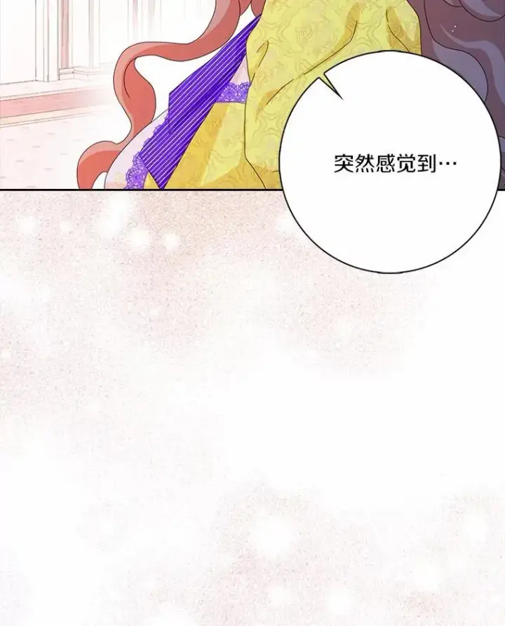 漫画《辞掉了我的坏婆婆，所有人都为我着迷》41.幸福第47张图