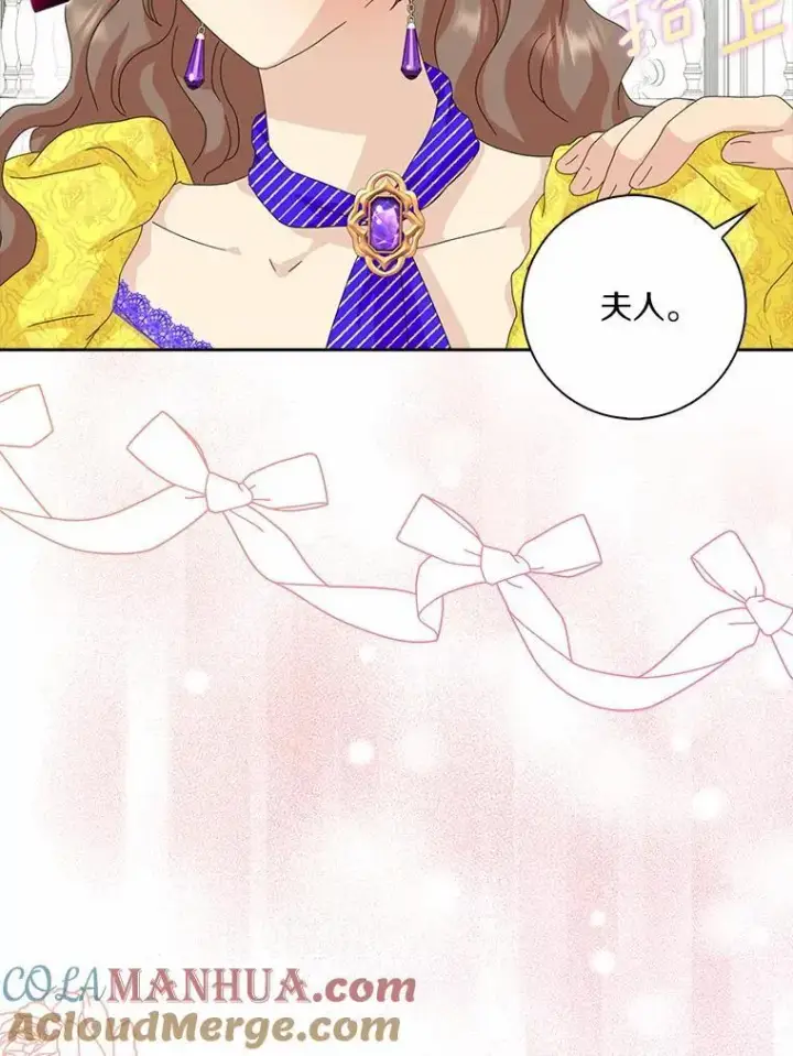 漫画《辞掉了我的坏婆婆，所有人都为我着迷》41.幸福第57张图