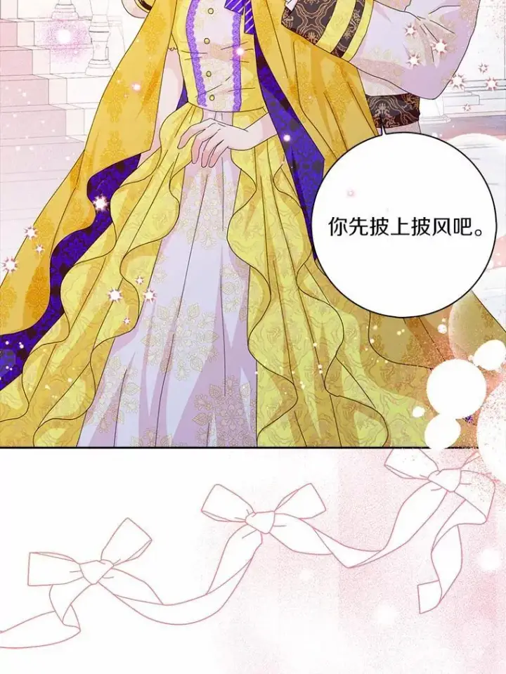 漫画《辞掉了我的坏婆婆，所有人都为我着迷》41.幸福第59张图