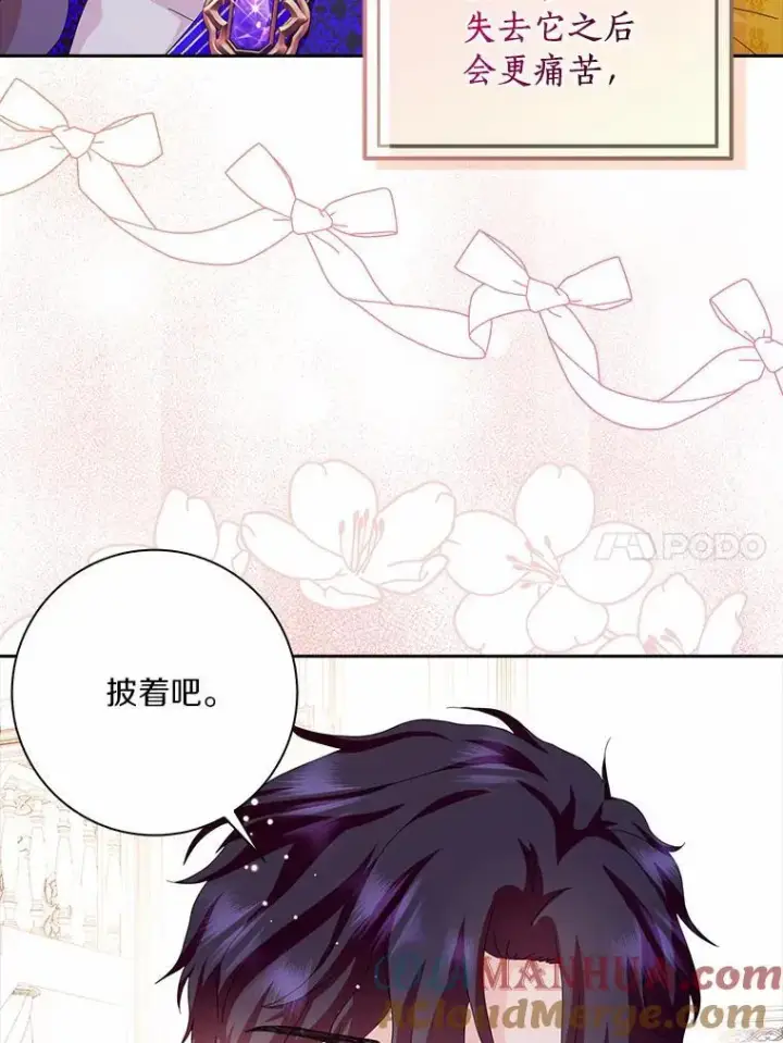 漫画《辞掉了我的坏婆婆，所有人都为我着迷》41.幸福第61张图