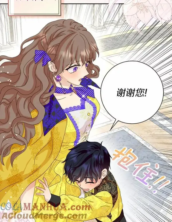 漫画《辞掉了我的坏婆婆，所有人都为我着迷》41.幸福第65张图