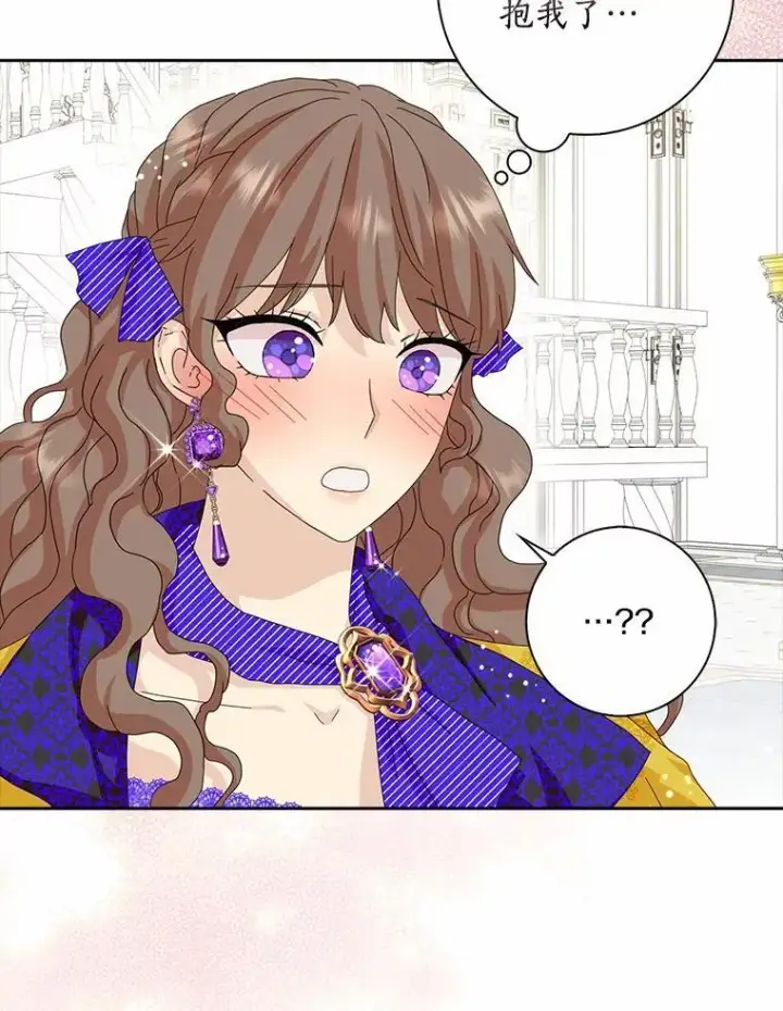 漫画《辞掉了我的坏婆婆，所有人都为我着迷》41.幸福第67张图