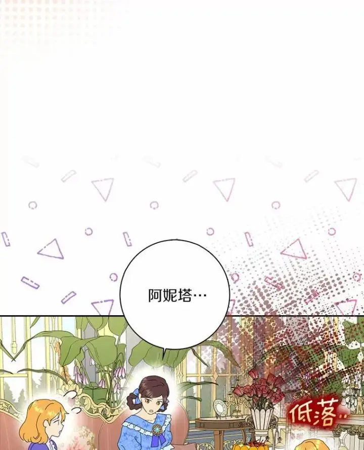 漫画《辞掉了我的坏婆婆，所有人都为我着迷》41.幸福第83张图