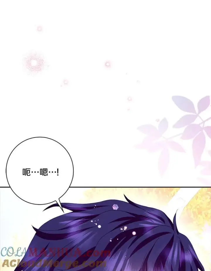 漫画《辞掉了我的坏婆婆，所有人都为我着迷》41.幸福第9张图