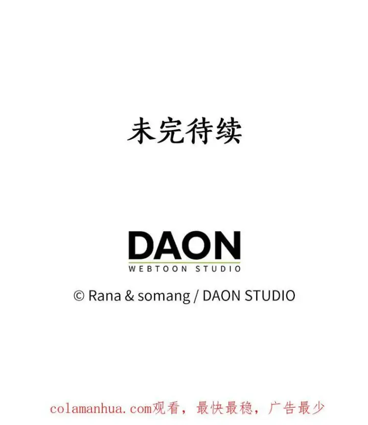 漫画《辞掉了我的坏婆婆，所有人都为我着迷》42.参加茶话会第108张图