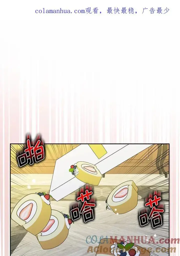 漫画《辞掉了我的坏婆婆，所有人都为我着迷》42.参加茶话会第109张图