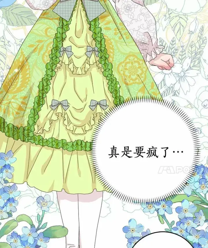 漫画《辞掉了我的坏婆婆，所有人都为我着迷》42.参加茶话会第28张图