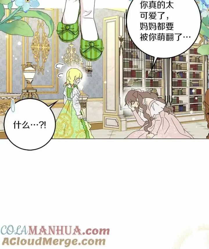 漫画《辞掉了我的坏婆婆，所有人都为我着迷》42.参加茶话会第29张图