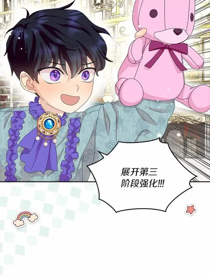 漫画《辞掉了我的坏婆婆，所有人都为我着迷》42.参加茶话会第3张图