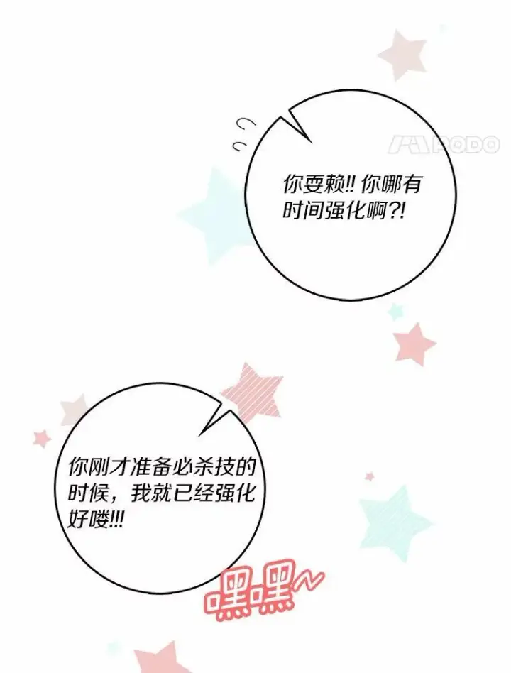 漫画《辞掉了我的坏婆婆，所有人都为我着迷》42.参加茶话会第4张图