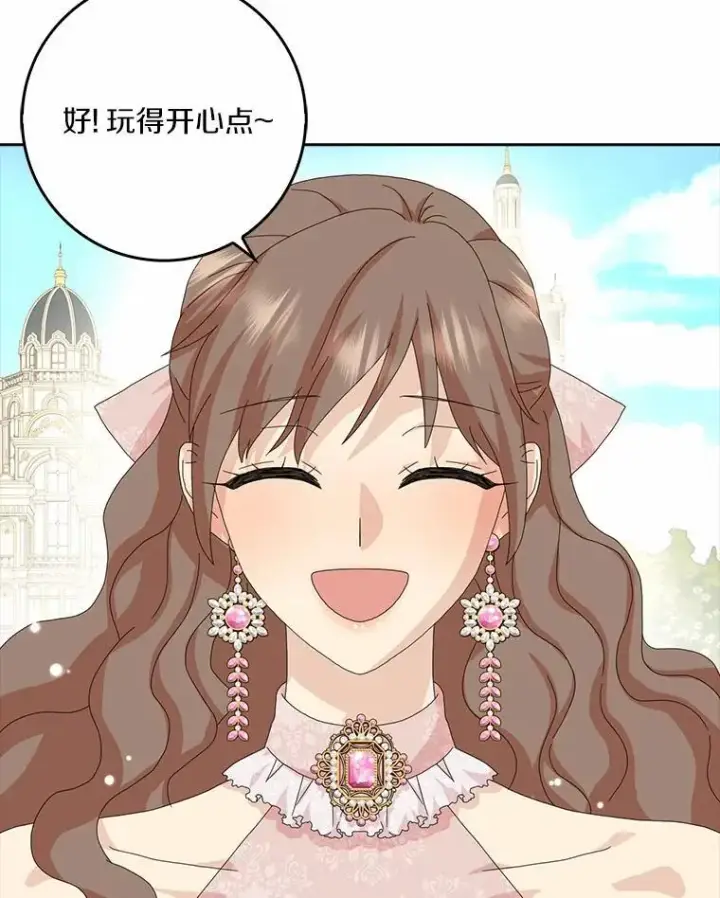 漫画《辞掉了我的坏婆婆，所有人都为我着迷》42.参加茶话会第40张图