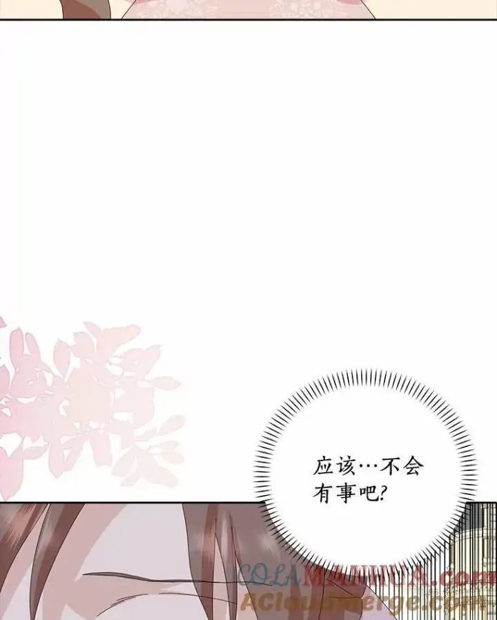 漫画《辞掉了我的坏婆婆，所有人都为我着迷》42.参加茶话会第41张图