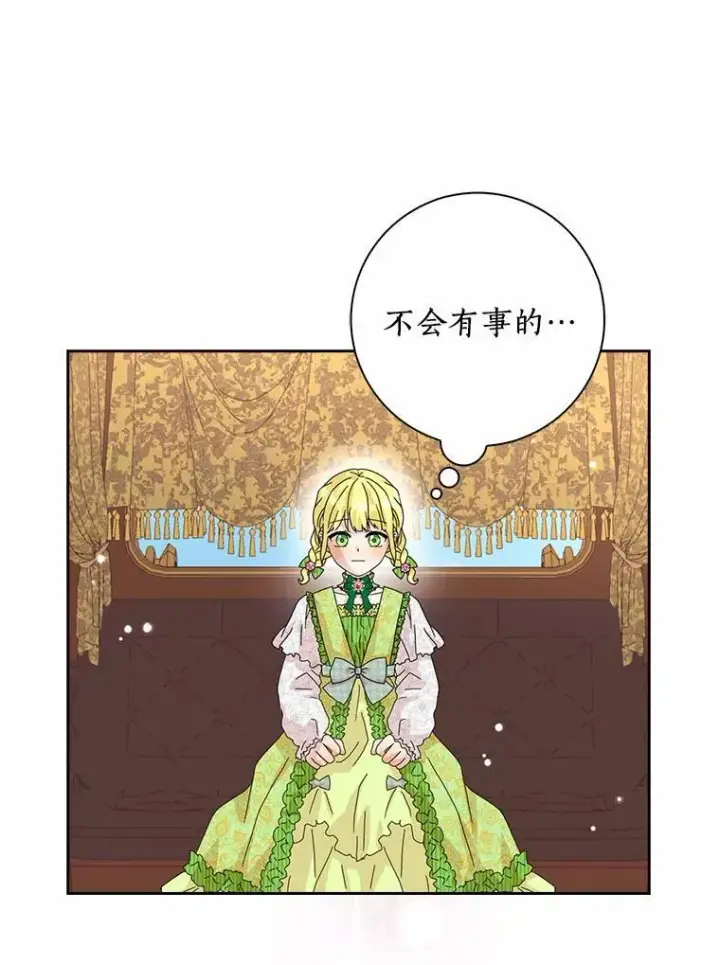 漫画《辞掉了我的坏婆婆，所有人都为我着迷》42.参加茶话会第43张图