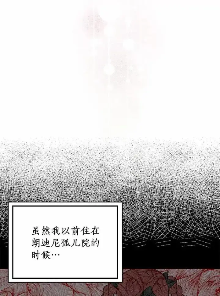 漫画《辞掉了我的坏婆婆，所有人都为我着迷》42.参加茶话会第44张图
