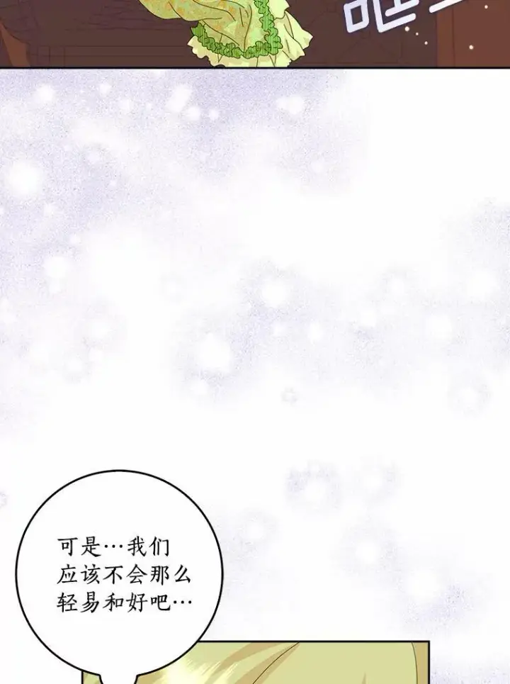 漫画《辞掉了我的坏婆婆，所有人都为我着迷》42.参加茶话会第47张图