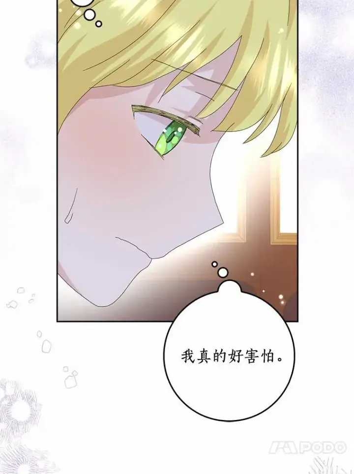 漫画《辞掉了我的坏婆婆，所有人都为我着迷》42.参加茶话会第48张图