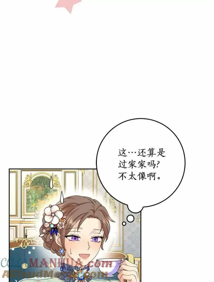 漫画《辞掉了我的坏婆婆，所有人都为我着迷》42.参加茶话会第5张图