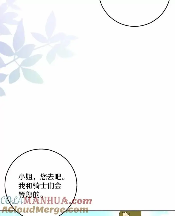 漫画《辞掉了我的坏婆婆，所有人都为我着迷》42.参加茶话会第53张图