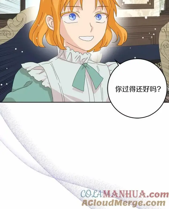 漫画《辞掉了我的坏婆婆，所有人都为我着迷》42.参加茶话会第57张图