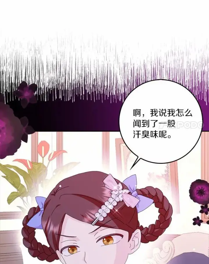 漫画《辞掉了我的坏婆婆，所有人都为我着迷》42.参加茶话会第62张图