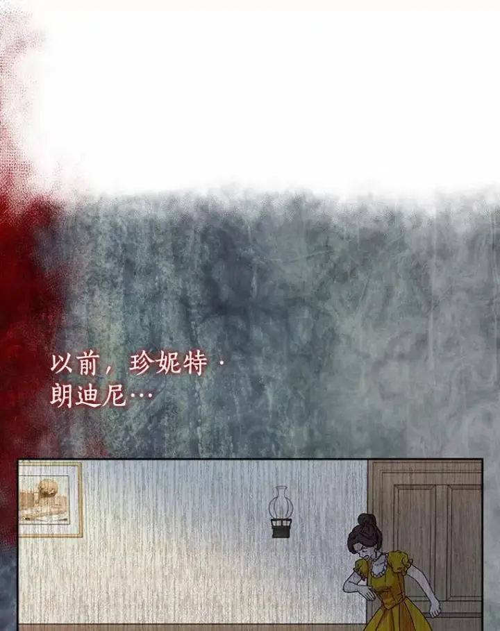 漫画《辞掉了我的坏婆婆，所有人都为我着迷》42.参加茶话会第67张图