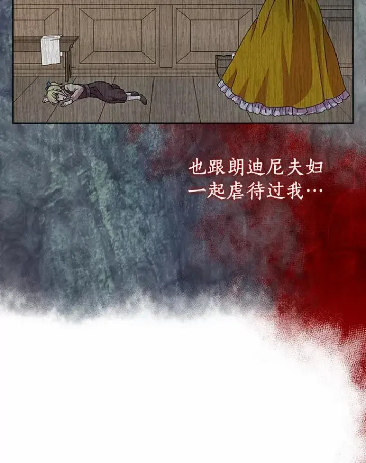 漫画《辞掉了我的坏婆婆，所有人都为我着迷》42.参加茶话会第68张图