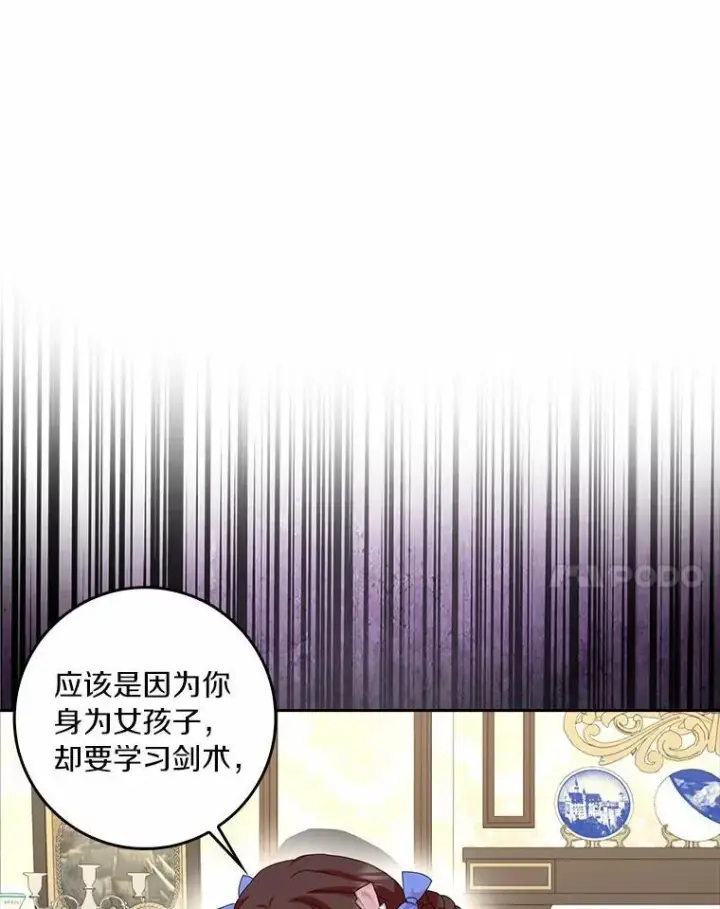 漫画《辞掉了我的坏婆婆，所有人都为我着迷》42.参加茶话会第72张图