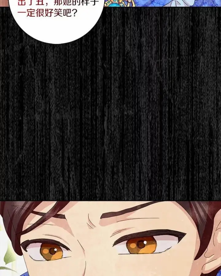 漫画《辞掉了我的坏婆婆，所有人都为我着迷》42.参加茶话会第83张图