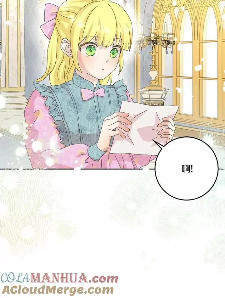 漫画《辞掉了我的坏婆婆，所有人都为我着迷》42.参加茶话会第9张图
