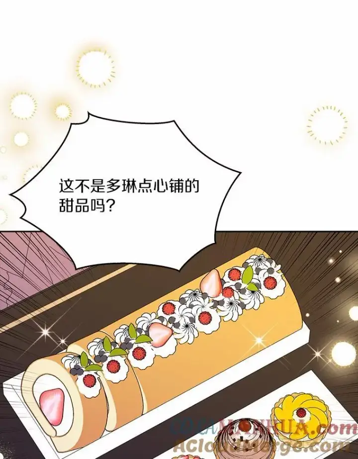 漫画《辞掉了我的坏婆婆，所有人都为我着迷》42.参加茶话会第93张图