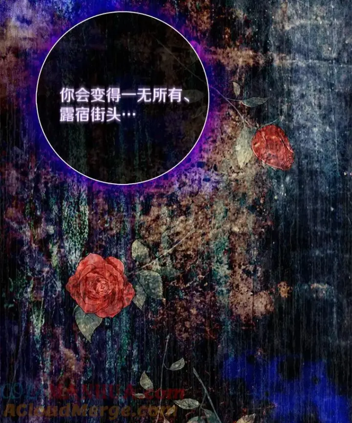 漫画《辞掉了我的坏婆婆，所有人都为我着迷》43.心疼第21张图
