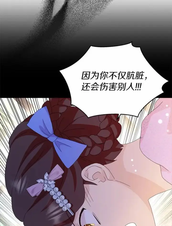 漫画《辞掉了我的坏婆婆，所有人都为我着迷》43.心疼第6张图