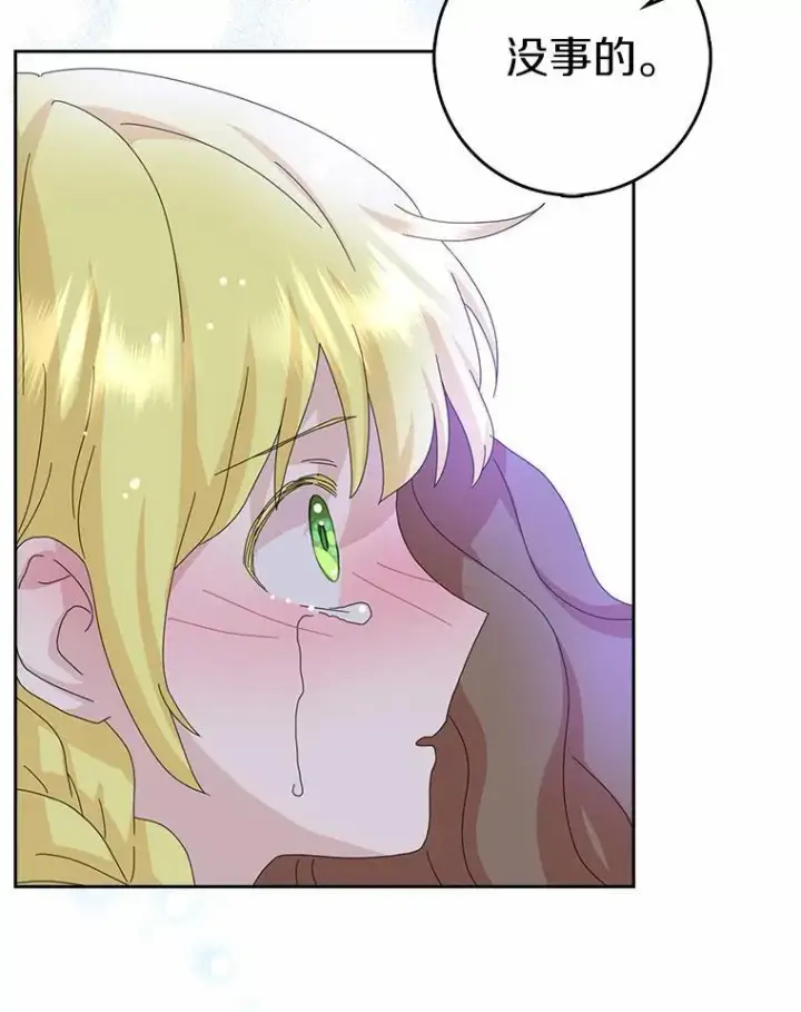 漫画《辞掉了我的坏婆婆，所有人都为我着迷》43.心疼第68张图
