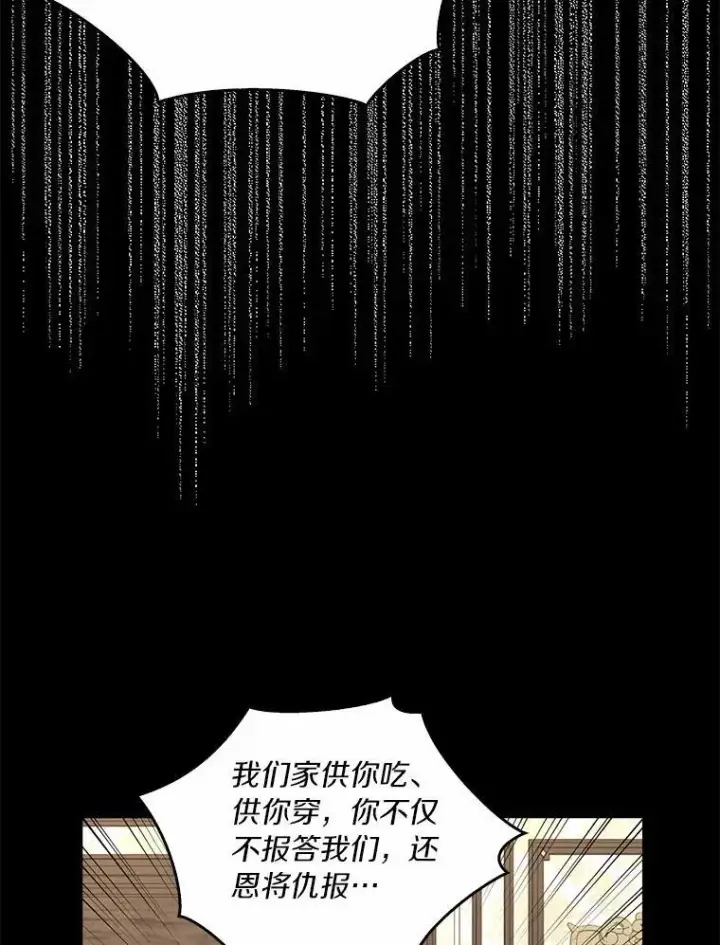 漫画《辞掉了我的坏婆婆，所有人都为我着迷》43.心疼第8张图