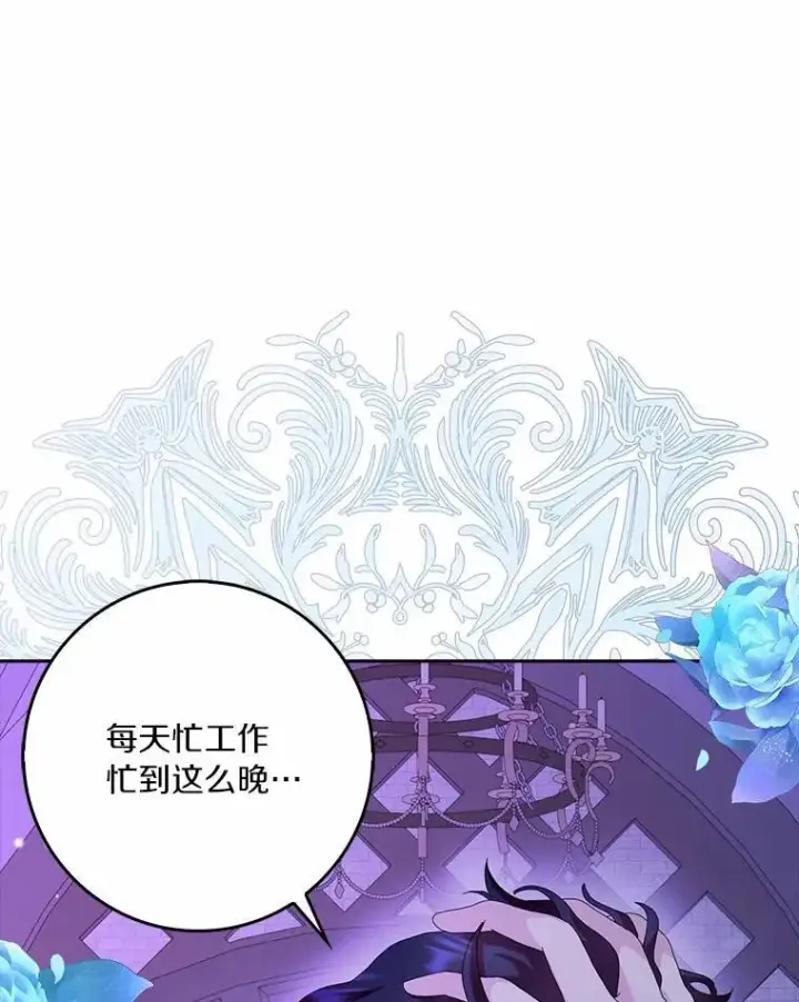 漫画《辞掉了我的坏婆婆，所有人都为我着迷》43.心疼第80张图