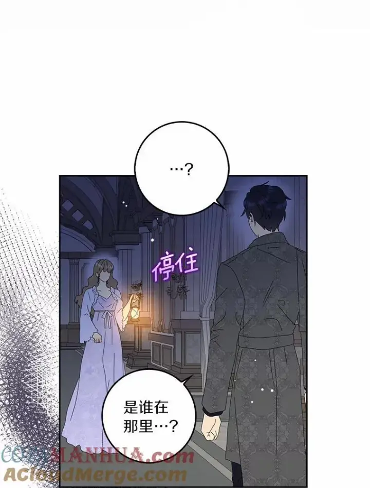 漫画《辞掉了我的坏婆婆，所有人都为我着迷》43.心疼第85张图