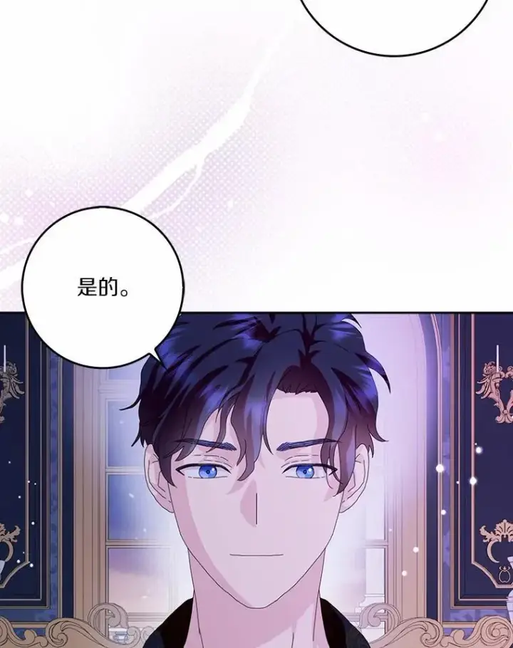 漫画《辞掉了我的坏婆婆，所有人都为我着迷》44.静待结果第2张图