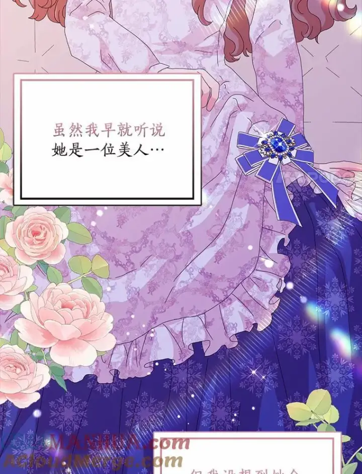 漫画《辞掉了我的坏婆婆，所有人都为我着迷》44.静待结果第33张图