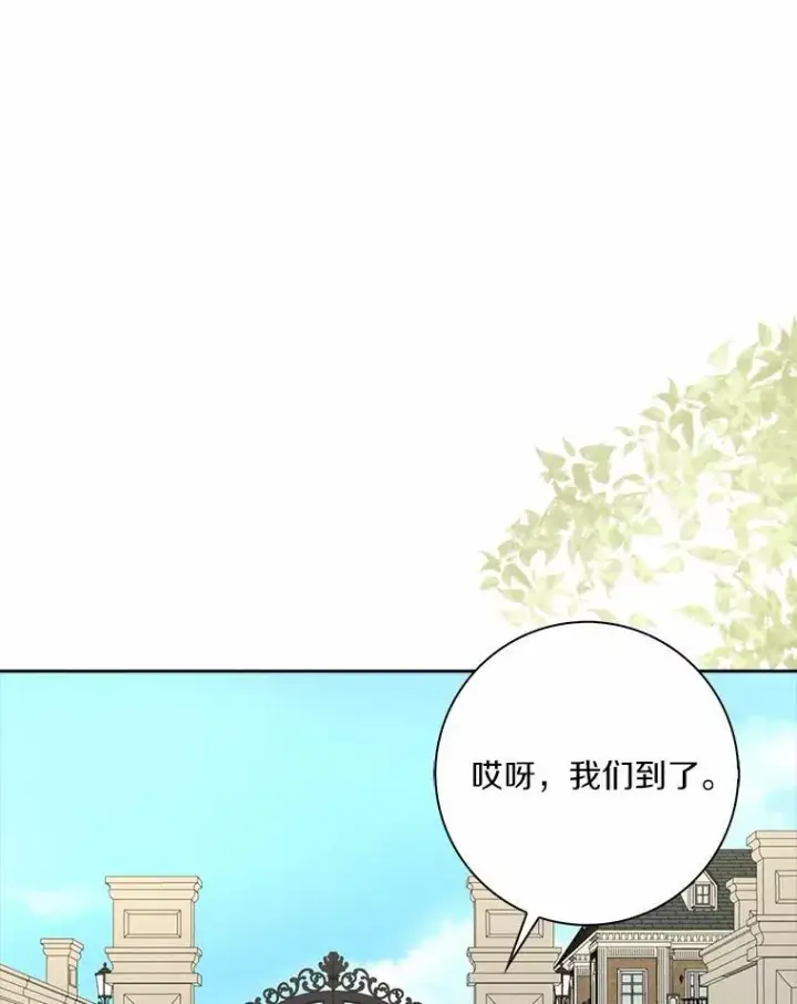 漫画《辞掉了我的坏婆婆，所有人都为我着迷》44.静待结果第40张图