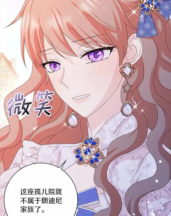 漫画《辞掉了我的坏婆婆，所有人都为我着迷》44.静待结果第47张图