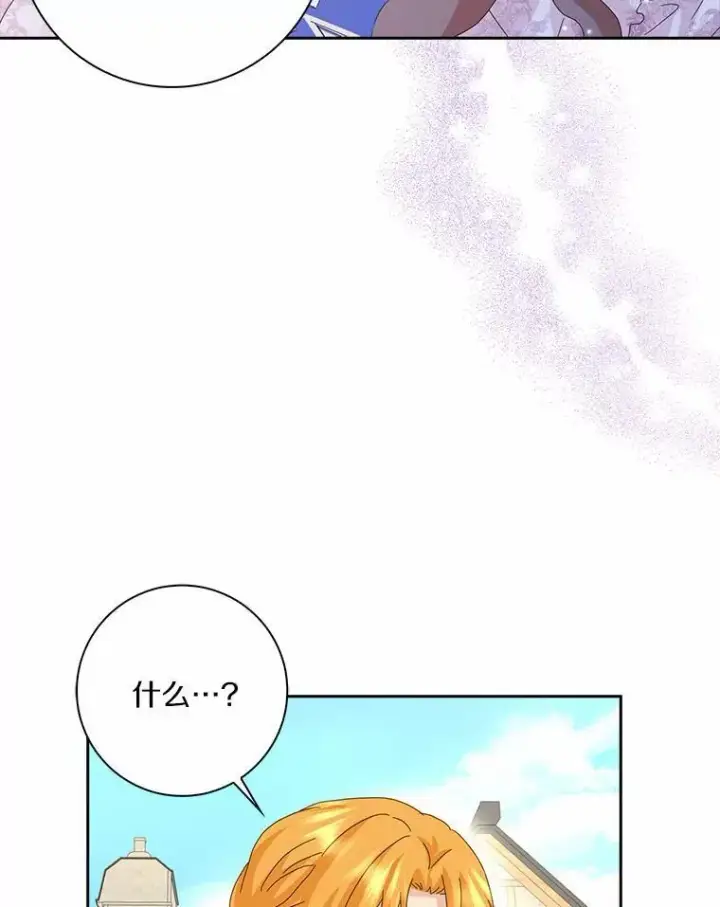漫画《辞掉了我的坏婆婆，所有人都为我着迷》44.静待结果第48张图