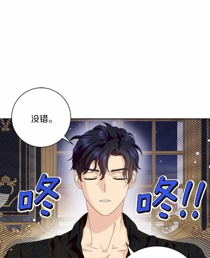 漫画《辞掉了我的坏婆婆，所有人都为我着迷》44.静待结果第64张图