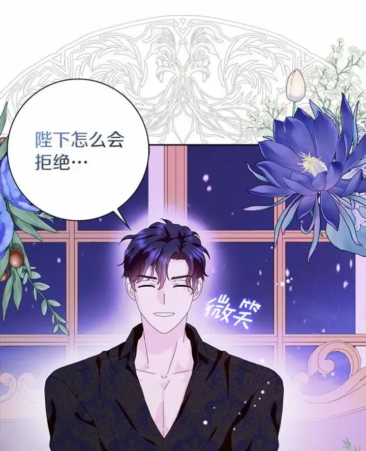 漫画《辞掉了我的坏婆婆，所有人都为我着迷》44.静待结果第71张图