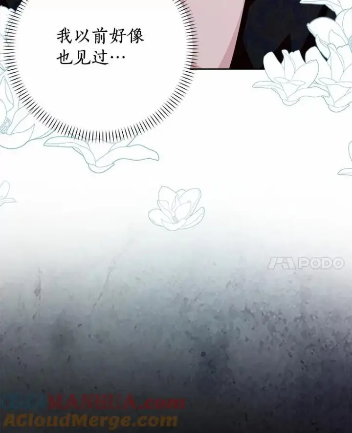 漫画《辞掉了我的坏婆婆，所有人都为我着迷》44.静待结果第77张图