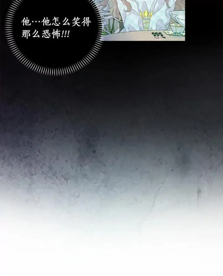 漫画《辞掉了我的坏婆婆，所有人都为我着迷》44.静待结果第80张图