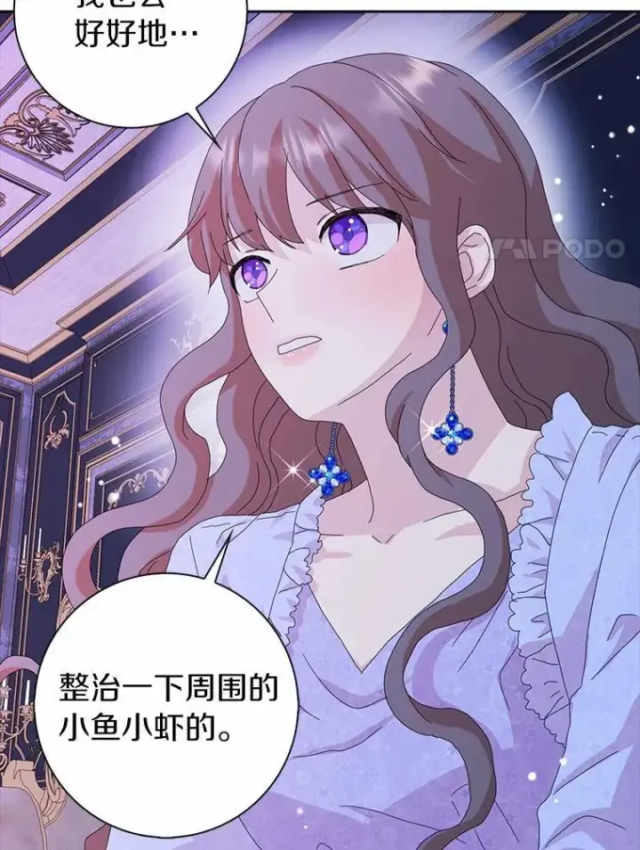漫画《辞掉了我的坏婆婆，所有人都为我着迷》44.静待结果第84张图