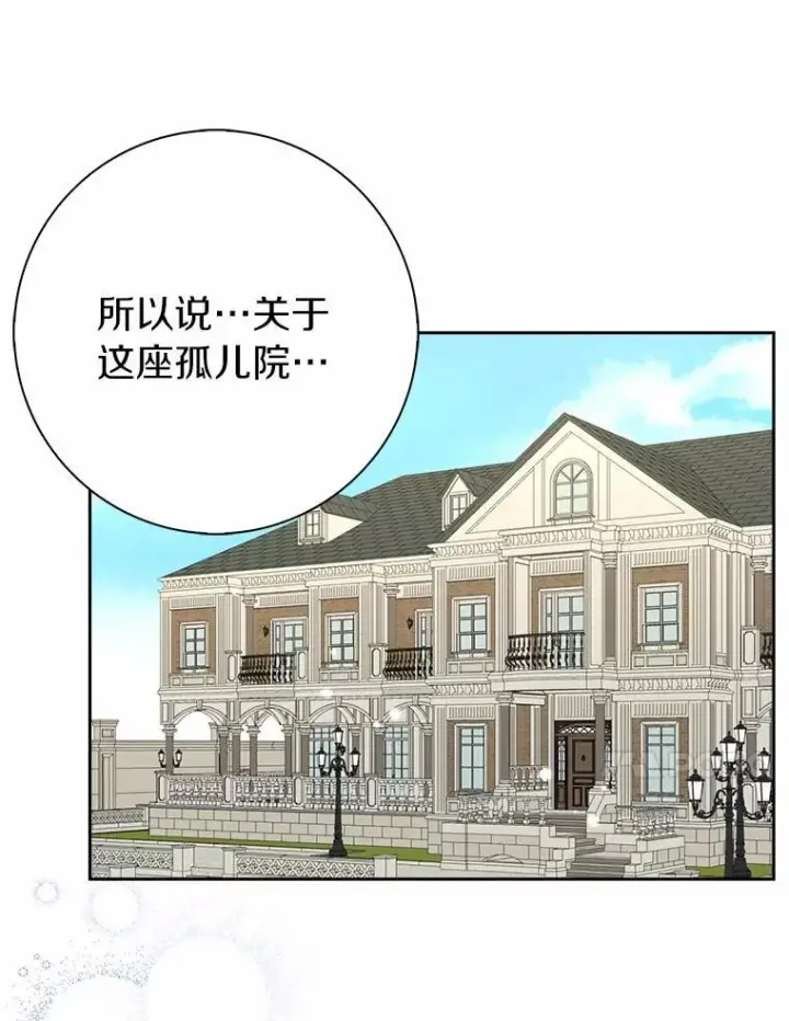 漫画《辞掉了我的坏婆婆，所有人都为我着迷》44.静待结果第90张图