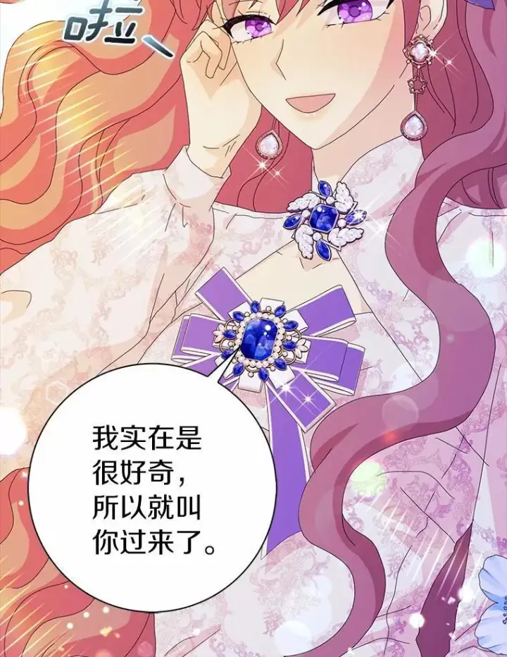 漫画《辞掉了我的坏婆婆，所有人都为我着迷》44.静待结果第92张图