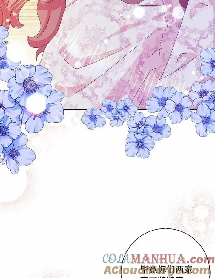 漫画《辞掉了我的坏婆婆，所有人都为我着迷》44.静待结果第93张图